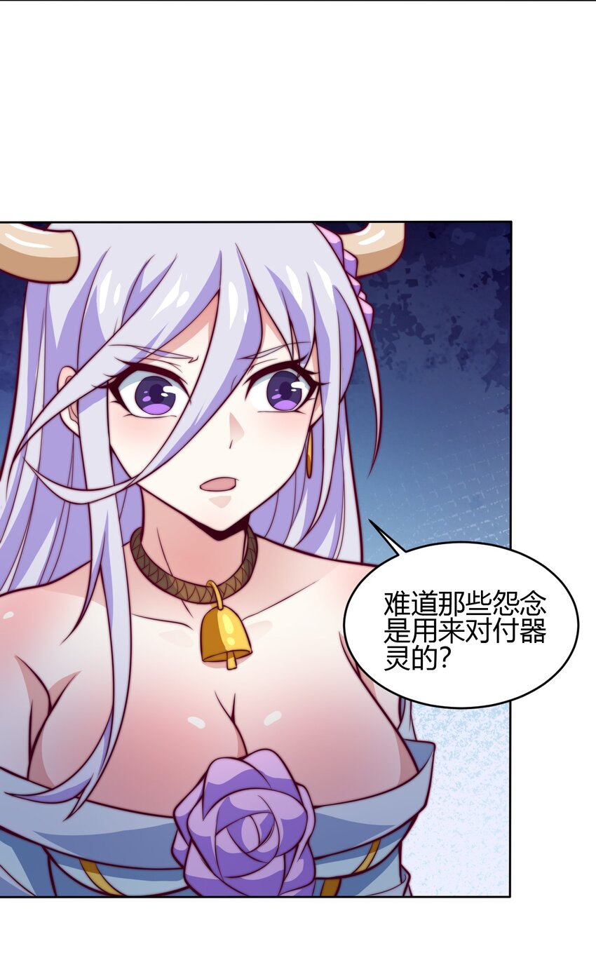 《最强魔尊的煺休生活从攻略主角开始》74 了尘塔的信号 第41页