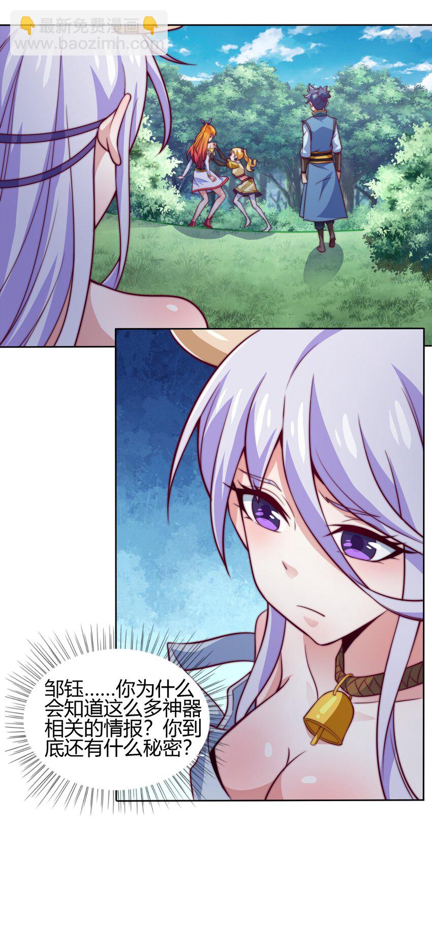 《最强魔尊的煺休生活从攻略主角开始》74 了尘塔的信号 第44页