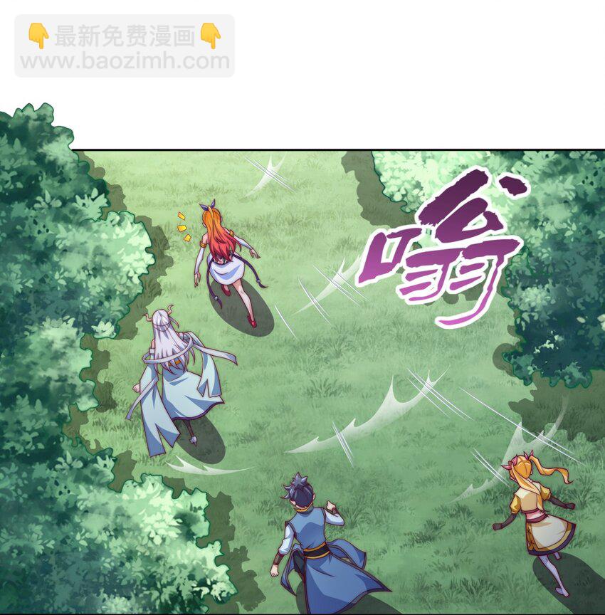 《最强魔尊的煺休生活从攻略主角开始》74 了尘塔的信号 第47页
