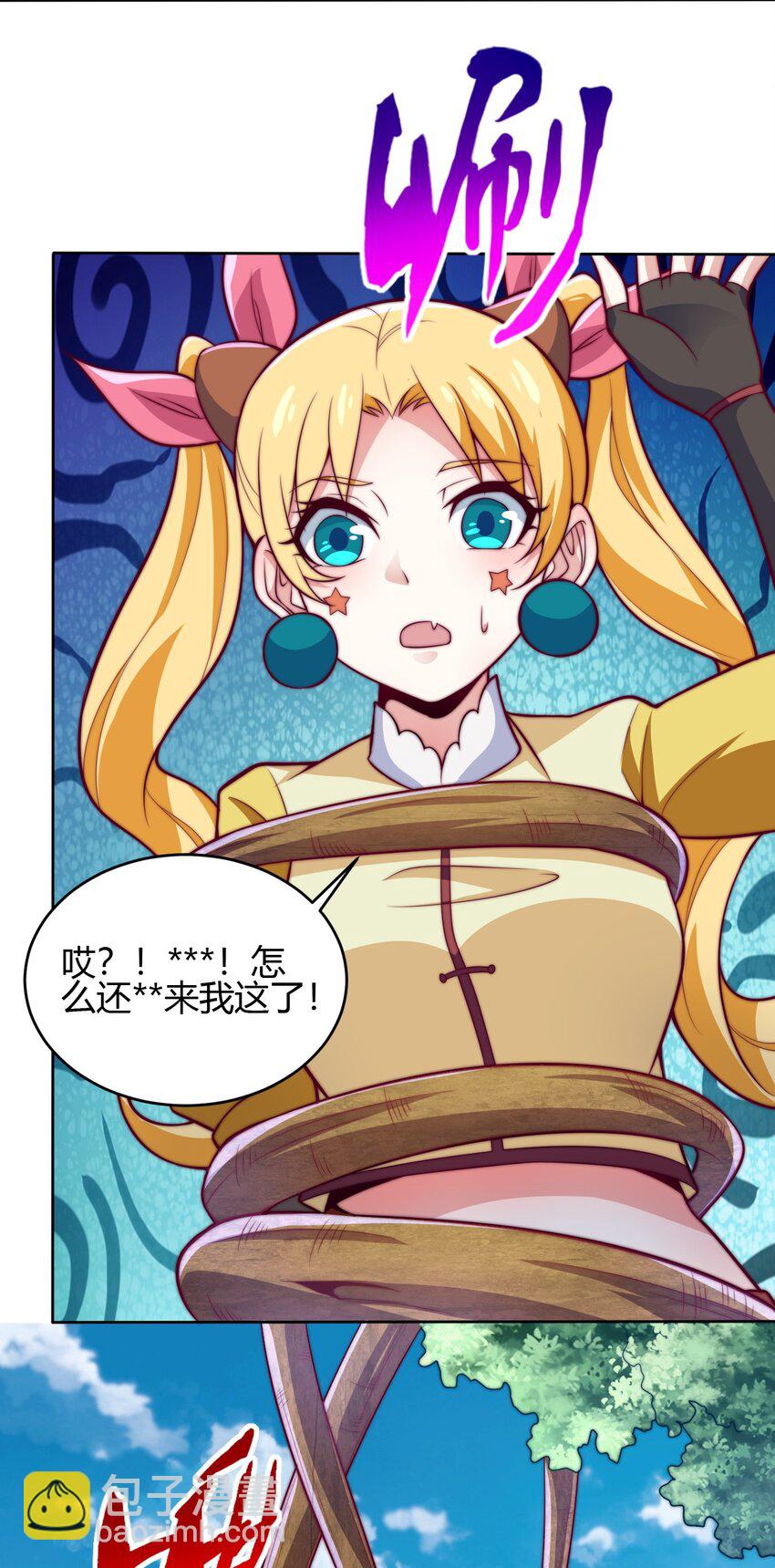 《最强魔尊的煺休生活从攻略主角开始》74 了尘塔的信号 第6页