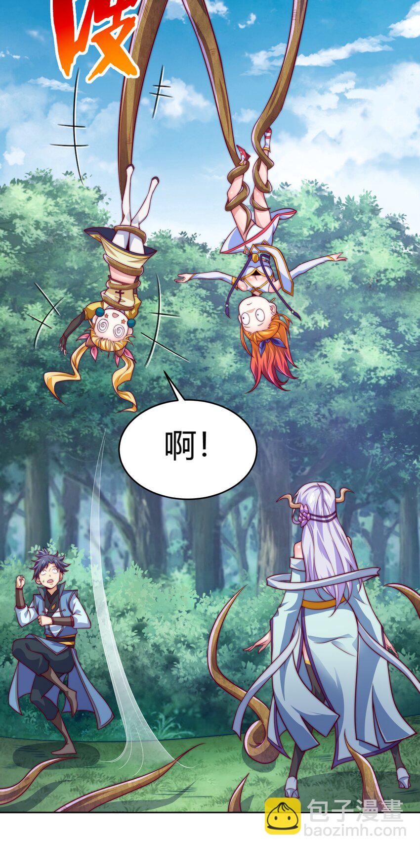 《最强魔尊的煺休生活从攻略主角开始》74 了尘塔的信号 第7页