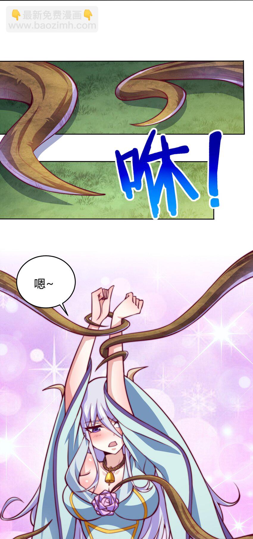 《最强魔尊的煺休生活从攻略主角开始》74 了尘塔的信号 第9页