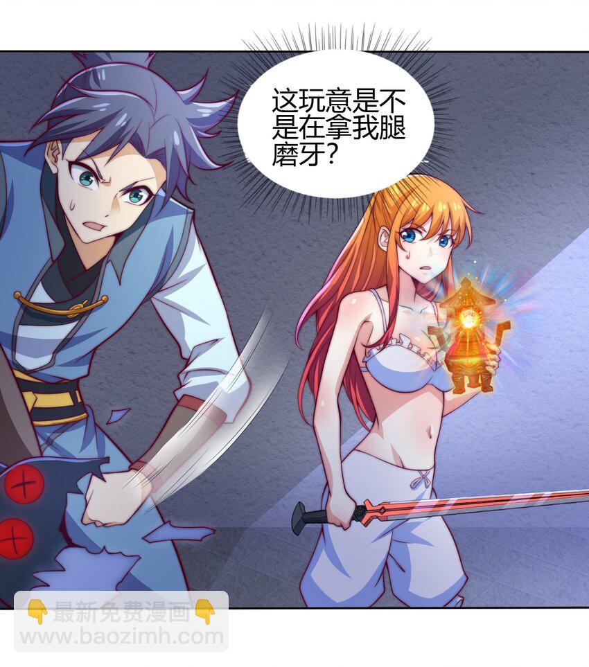 《最强魔尊的煺休生活从攻略主角开始》72 村中的秘密 第10页