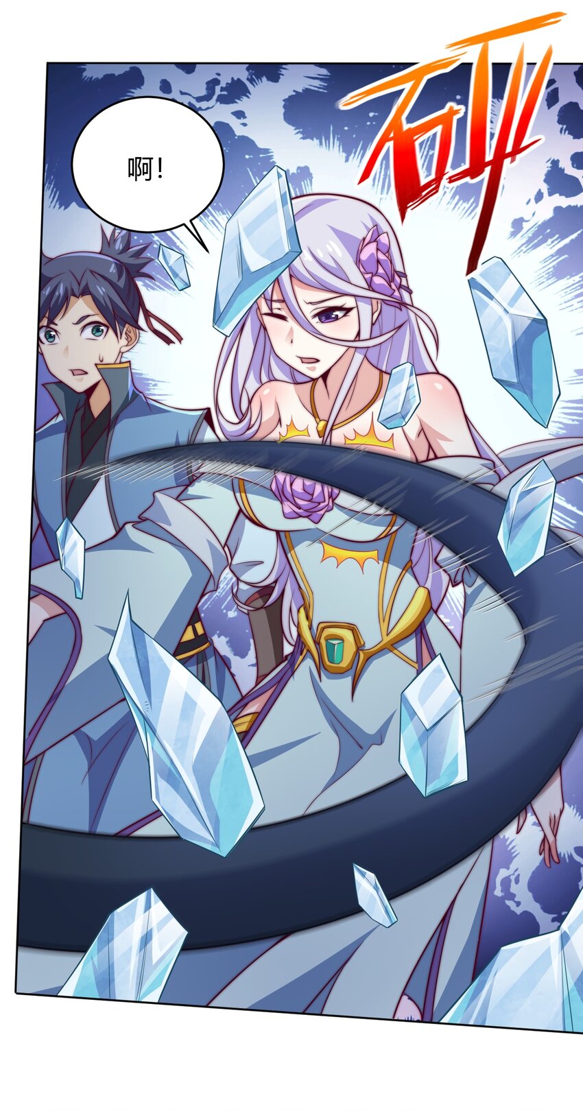 《最强魔尊的煺休生活从攻略主角开始》72 村中的秘密 第12页