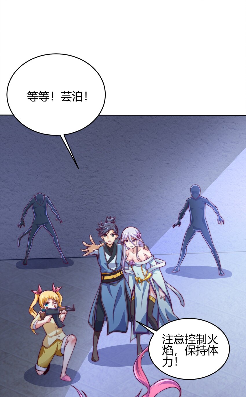《最强魔尊的煺休生活从攻略主角开始》72 村中的秘密 第15页