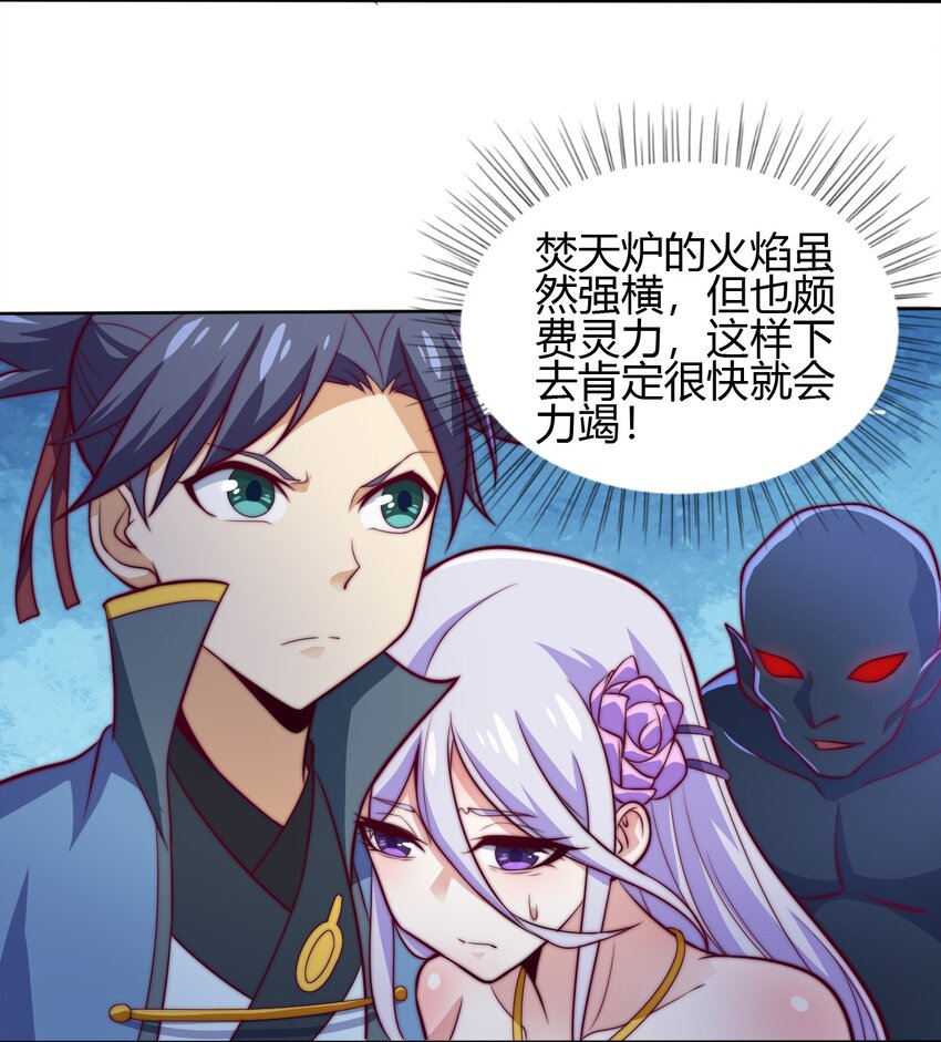 《最强魔尊的煺休生活从攻略主角开始》72 村中的秘密 第17页