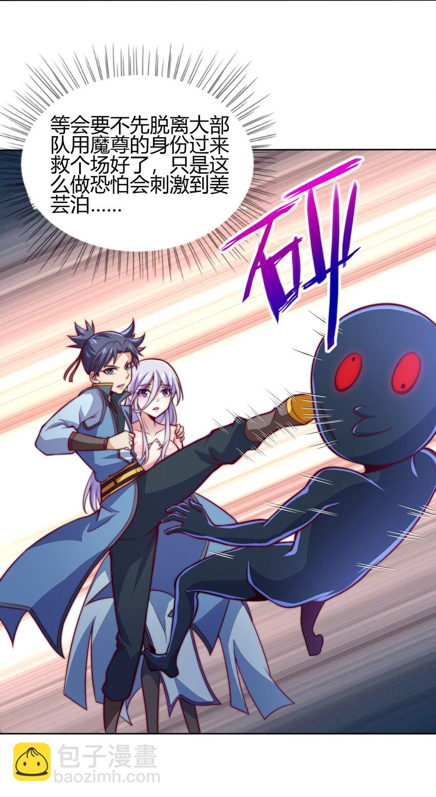 《最强魔尊的煺休生活从攻略主角开始》72 村中的秘密 第18页