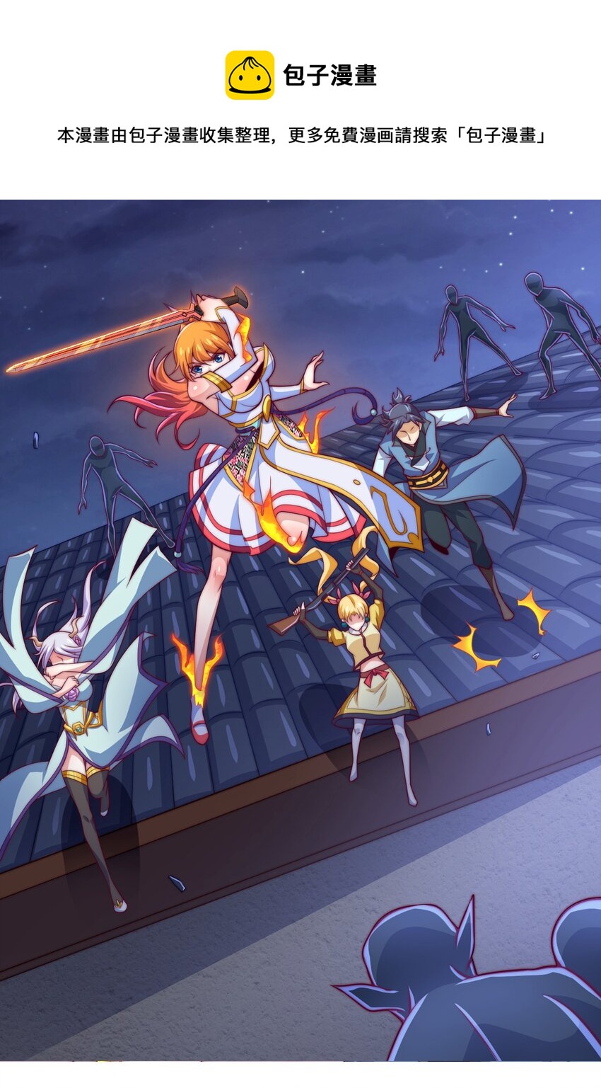 《最强魔尊的煺休生活从攻略主角开始》72 村中的秘密 第1页