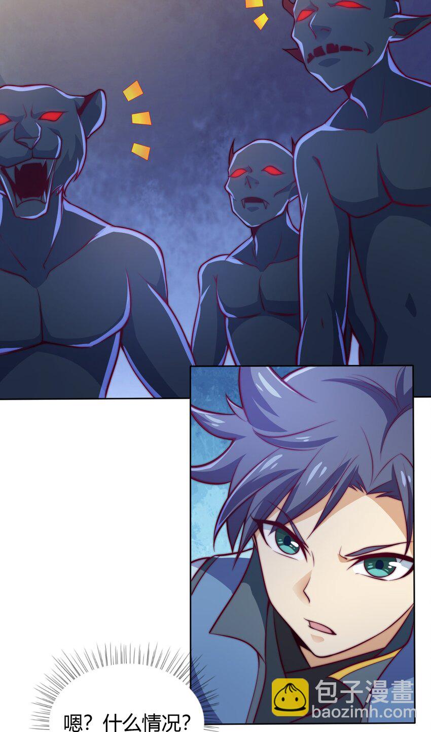 《最强魔尊的煺休生活从攻略主角开始》72 村中的秘密 第23页