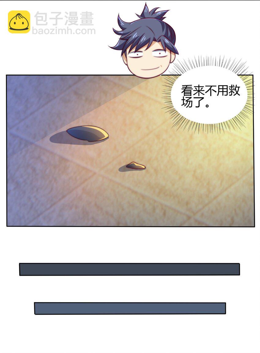 《最强魔尊的煺休生活从攻略主角开始》72 村中的秘密 第25页