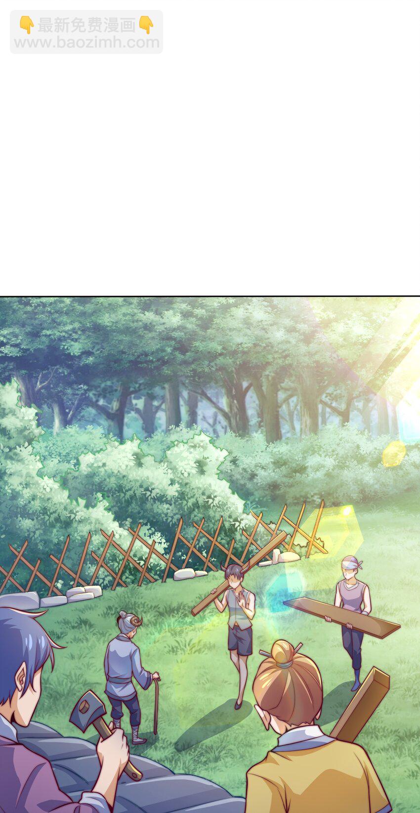 《最强魔尊的煺休生活从攻略主角开始》72 村中的秘密 第26页