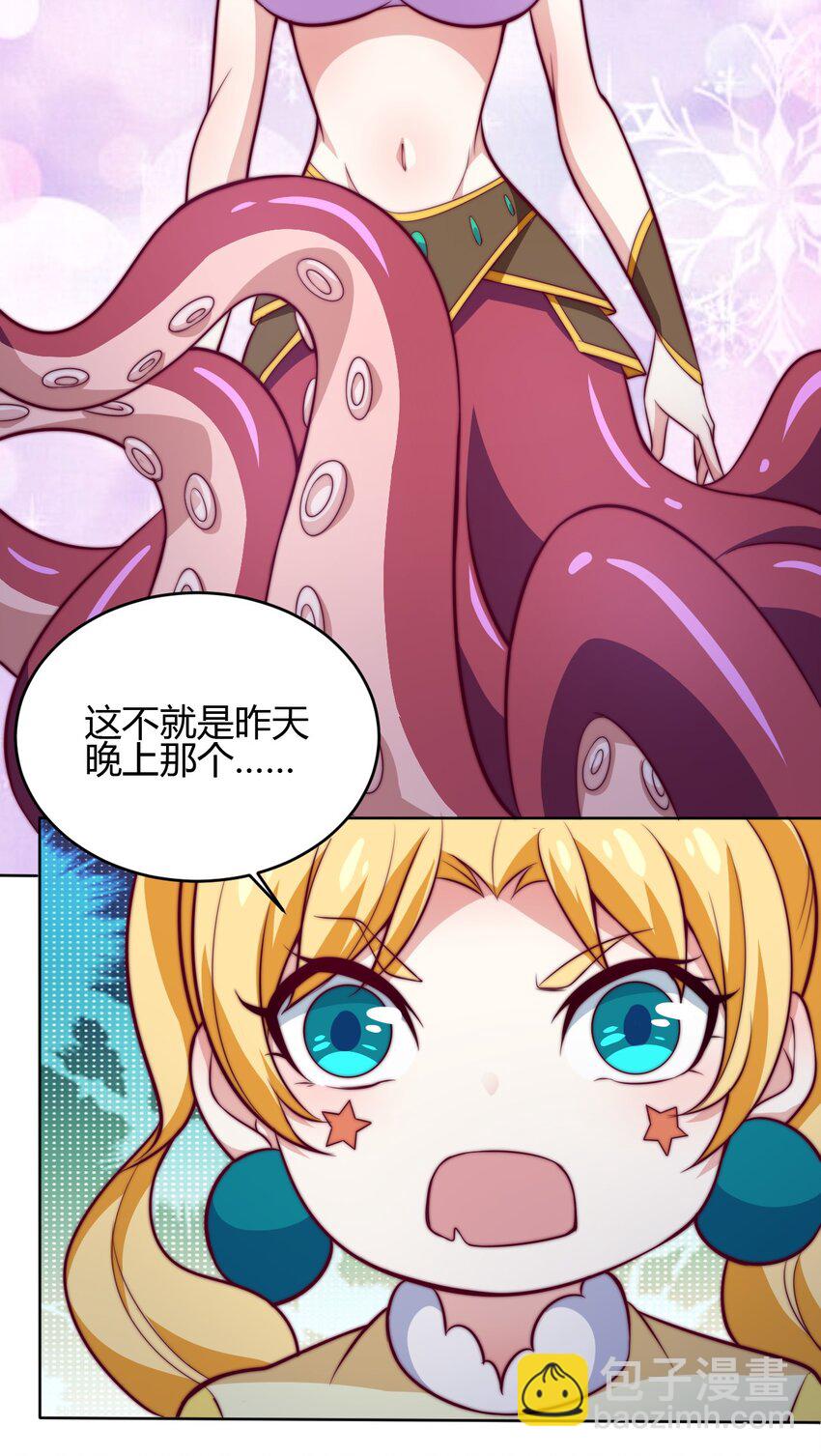 《最强魔尊的煺休生活从攻略主角开始》72 村中的秘密 第36页