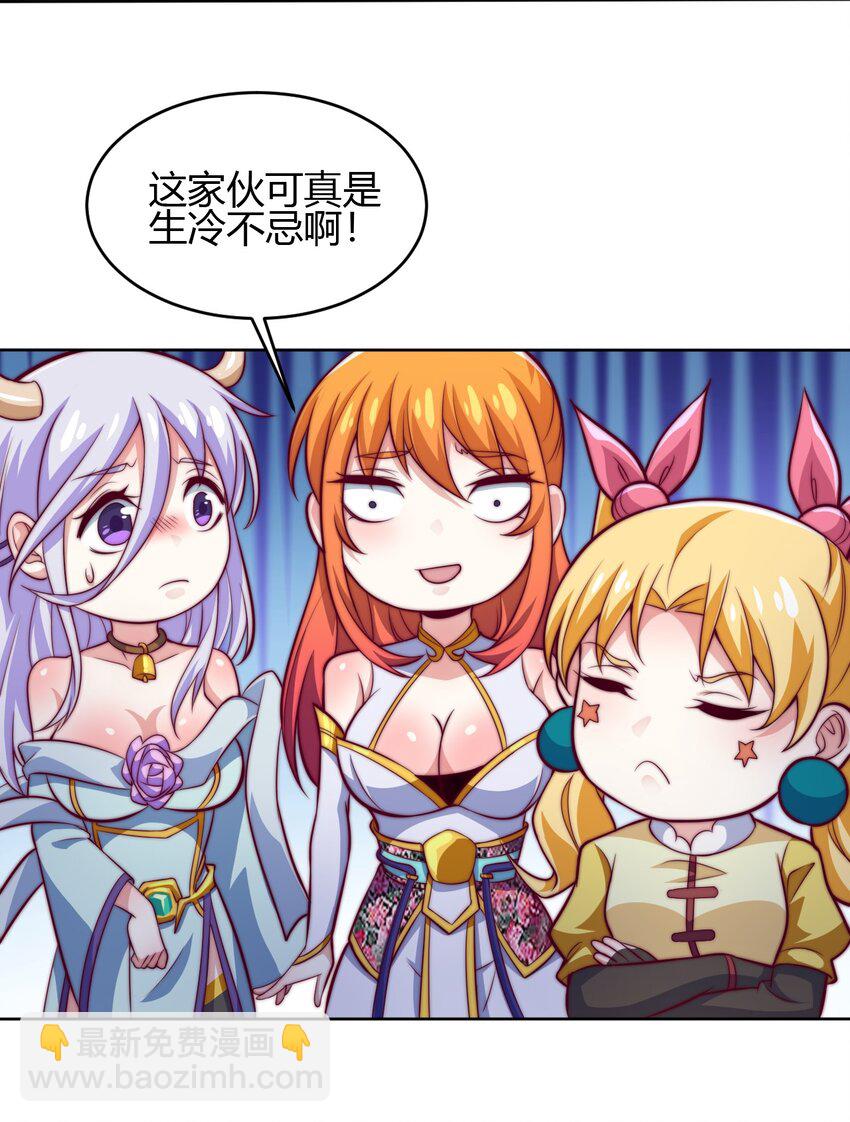 《最强魔尊的煺休生活从攻略主角开始》72 村中的秘密 第40页