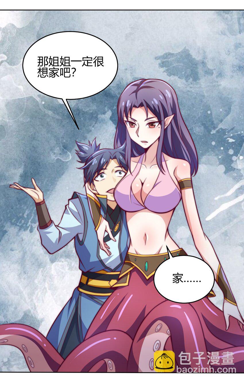 《最强魔尊的煺休生活从攻略主角开始》72 村中的秘密 第42页