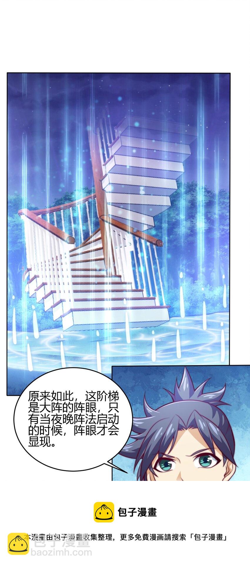 《最强魔尊的煺休生活从攻略主角开始》72 村中的秘密 第48页
