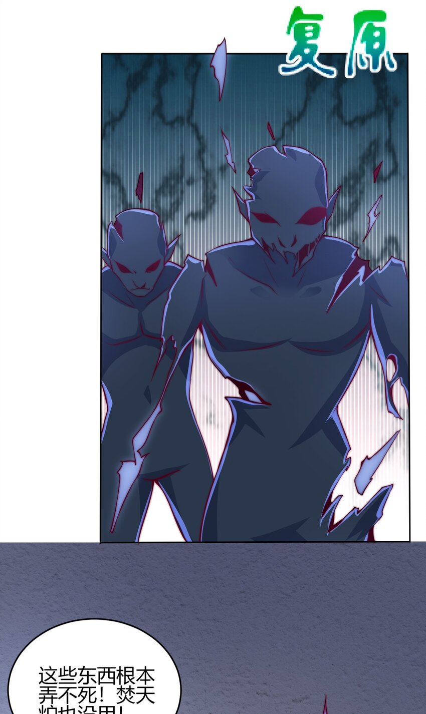 《最强魔尊的煺休生活从攻略主角开始》72 村中的秘密 第8页