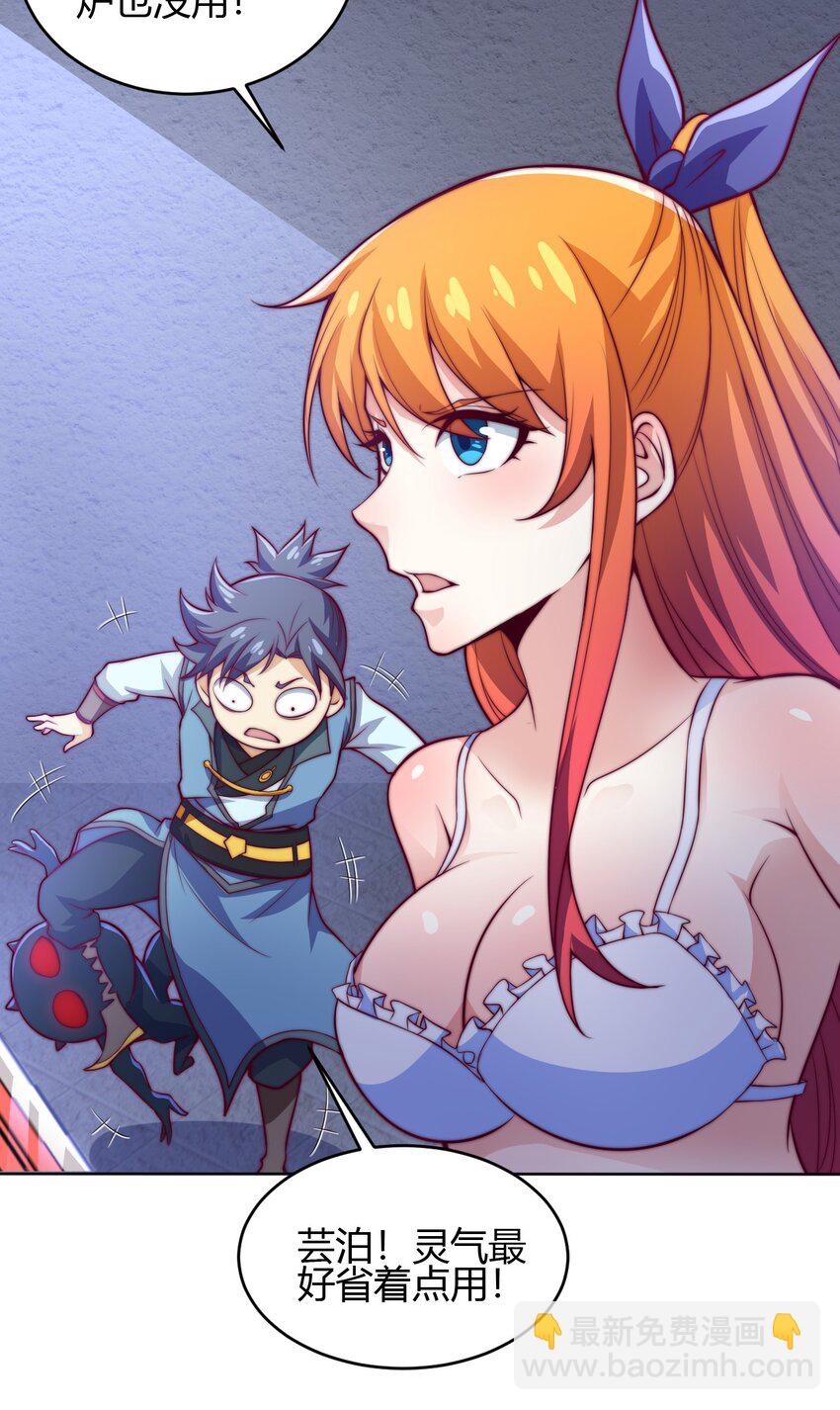 《最强魔尊的煺休生活从攻略主角开始》72 村中的秘密 第9页