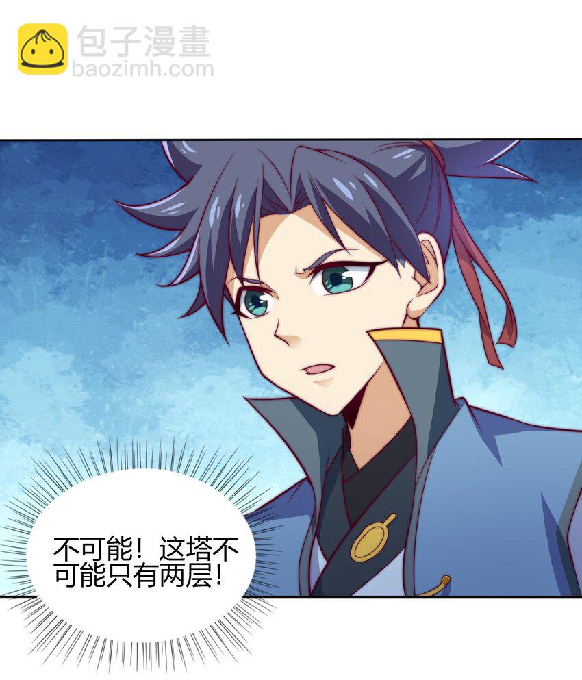 《最强魔尊的煺休生活从攻略主角开始》71 半夜危机 第14页