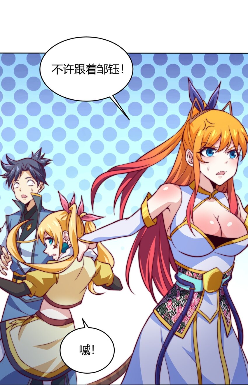 《最强魔尊的煺休生活从攻略主角开始》71 半夜危机 第19页