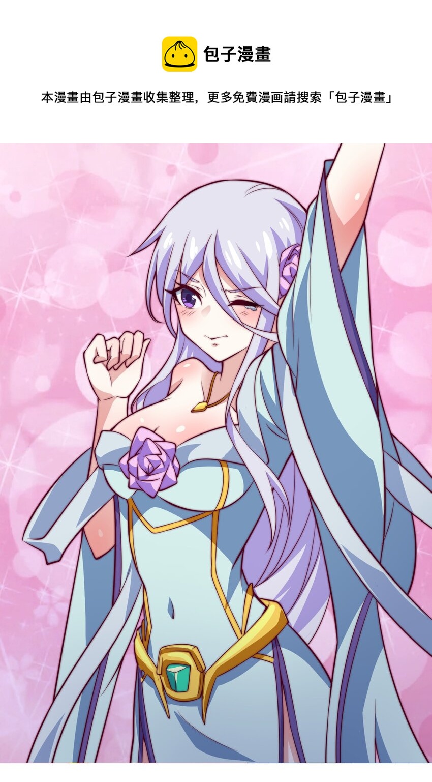 《最强魔尊的煺休生活从攻略主角开始》71 半夜危机 第1页