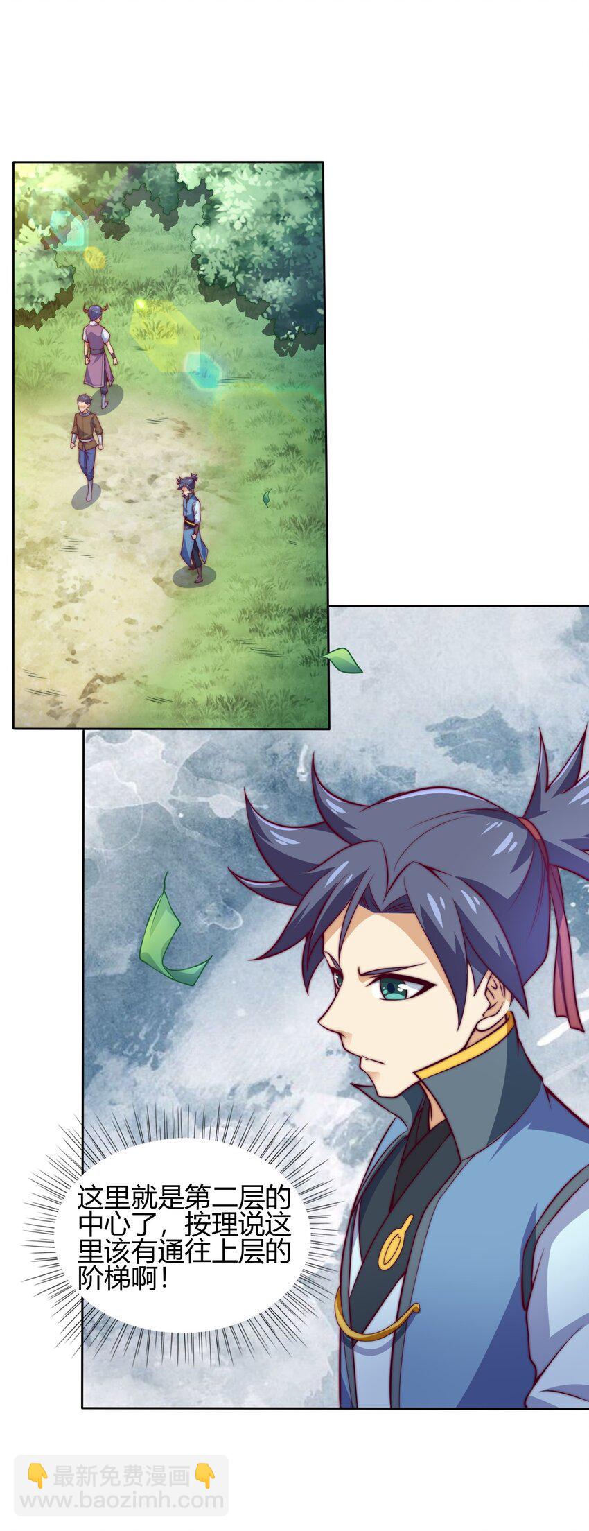 《最强魔尊的煺休生活从攻略主角开始》71 半夜危机 第26页