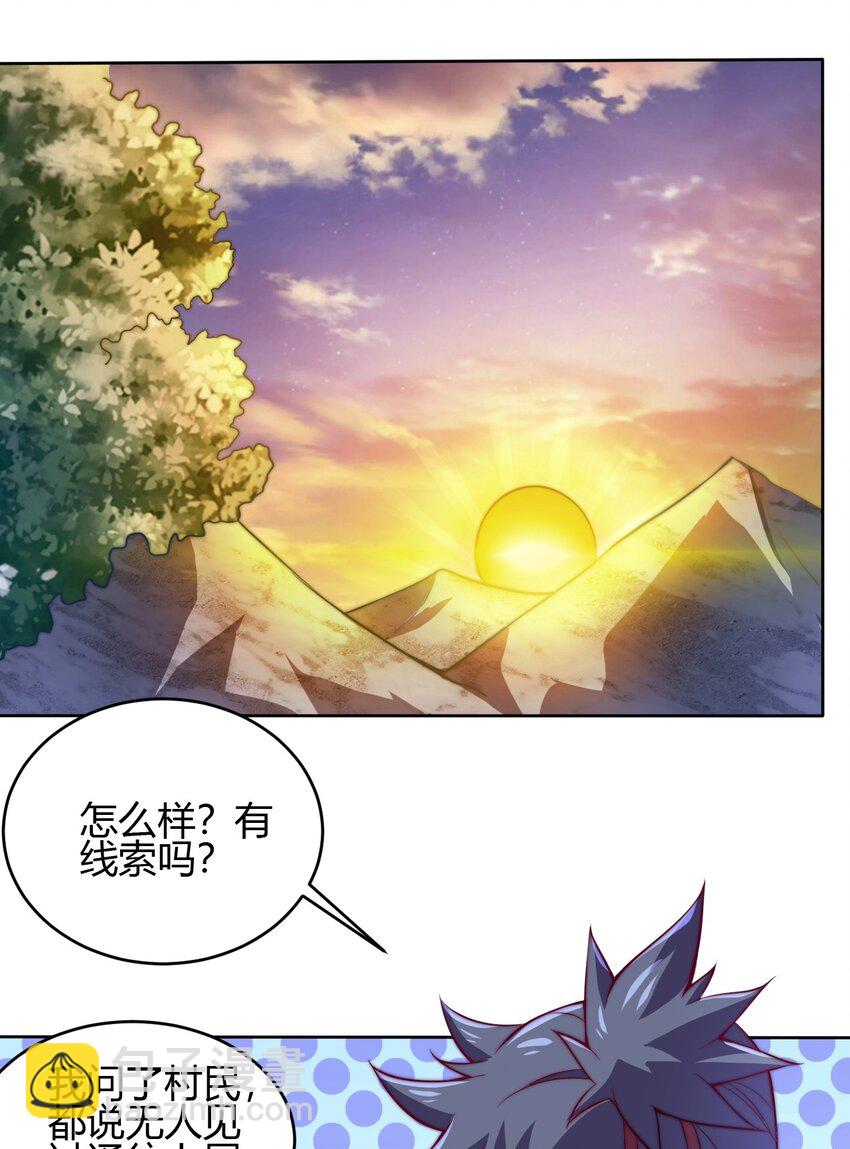 《最强魔尊的煺休生活从攻略主角开始》71 半夜危机 第31页