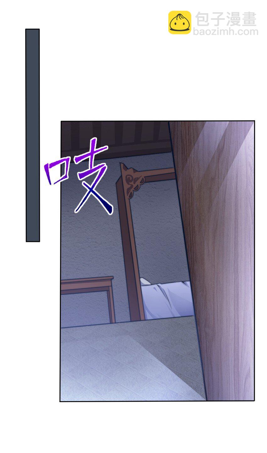 《最强魔尊的煺休生活从攻略主角开始》71 半夜危机 第35页
