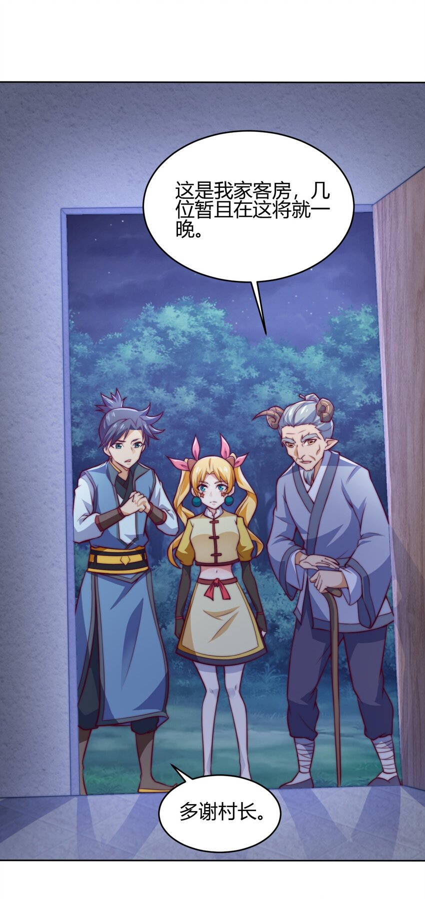 《最强魔尊的煺休生活从攻略主角开始》71 半夜危机 第36页