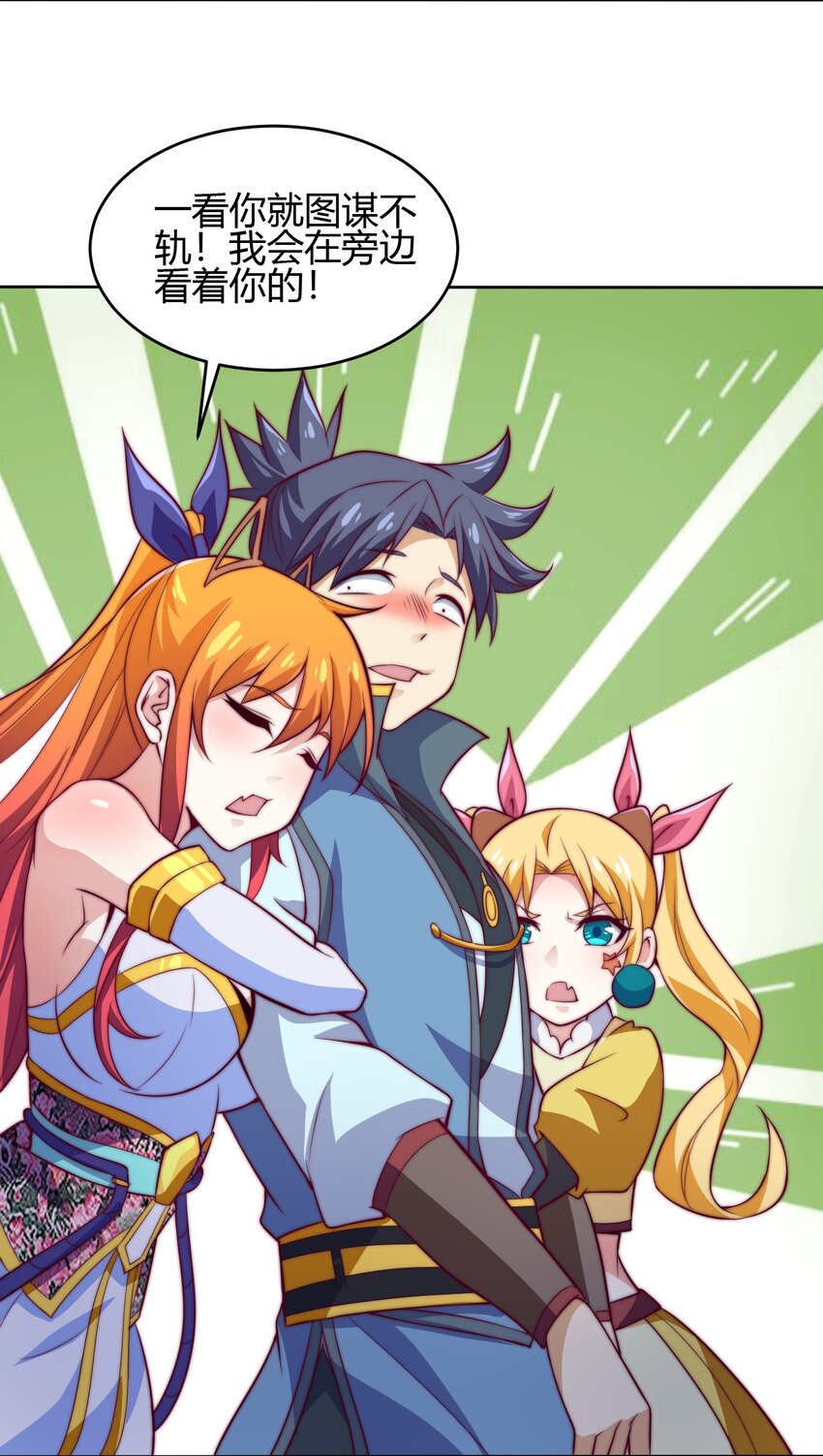 《最强魔尊的煺休生活从攻略主角开始》71 半夜危机 第38页