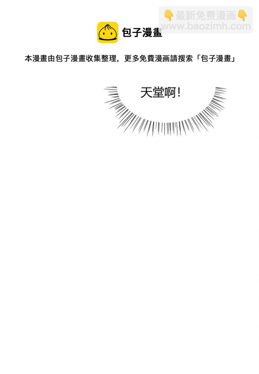 《最强魔尊的煺休生活从攻略主角开始》71 半夜危机 第41页