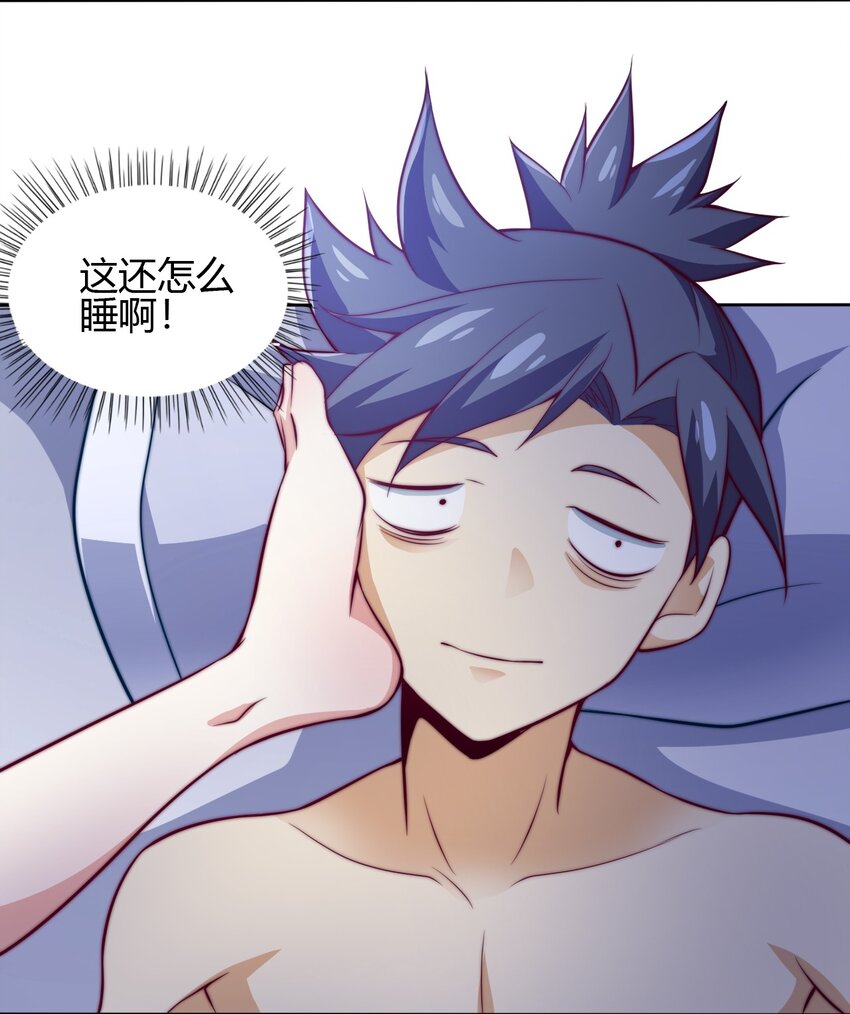 《最强魔尊的煺休生活从攻略主角开始》71 半夜危机 第44页