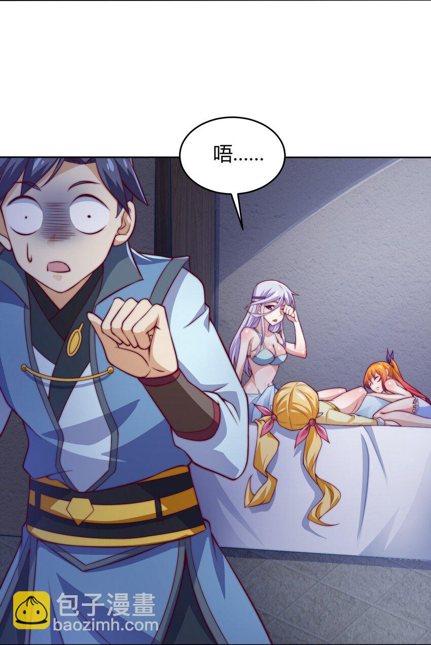 《最强魔尊的煺休生活从攻略主角开始》71 半夜危机 第46页