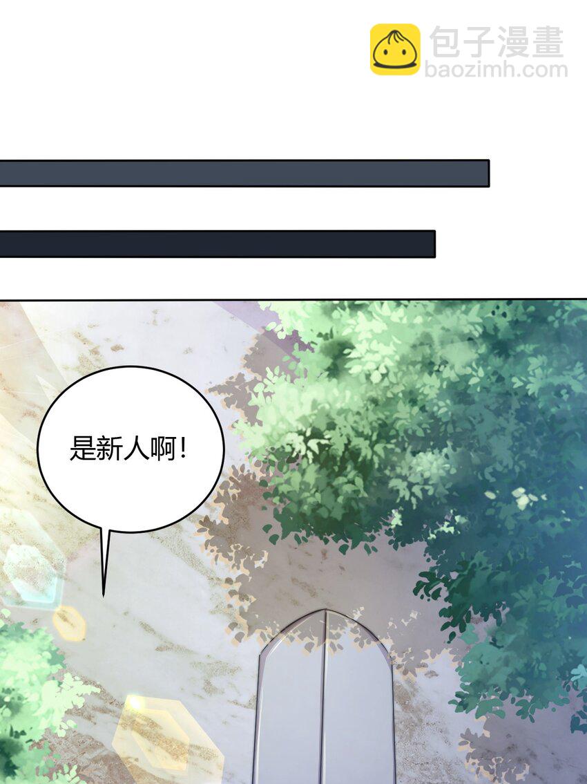 《最强魔尊的煺休生活从攻略主角开始》71 半夜危机 第4页