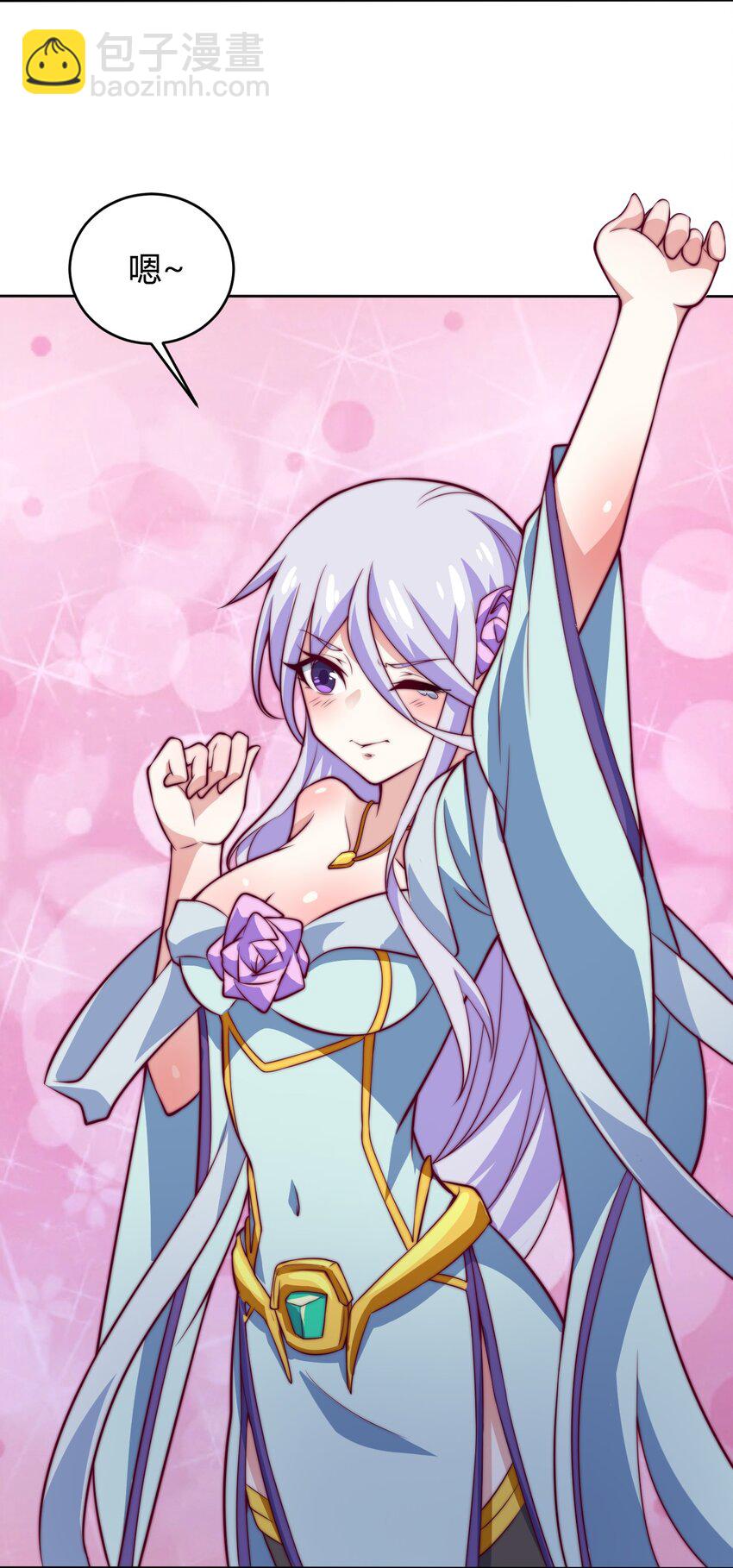 《最强魔尊的煺休生活从攻略主角开始》71 半夜危机 第50页