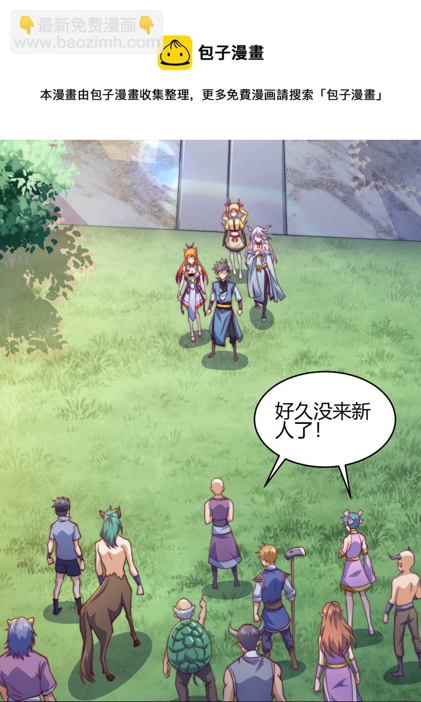 《最强魔尊的煺休生活从攻略主角开始》71 半夜危机 第5页