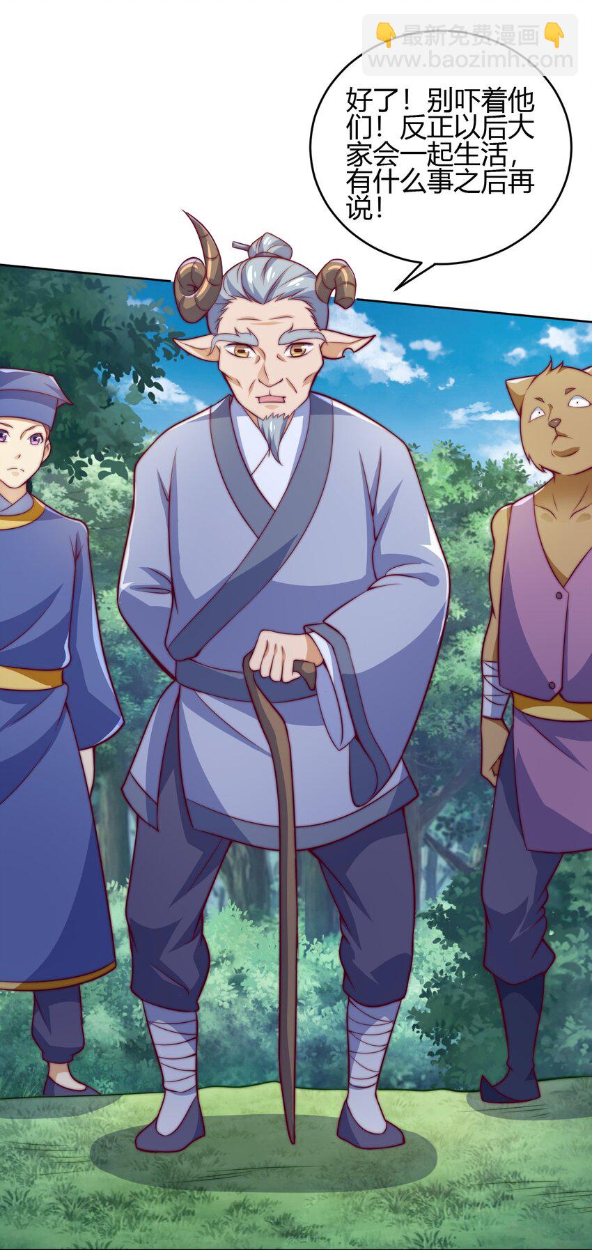 《最强魔尊的煺休生活从攻略主角开始》71 半夜危机 第8页