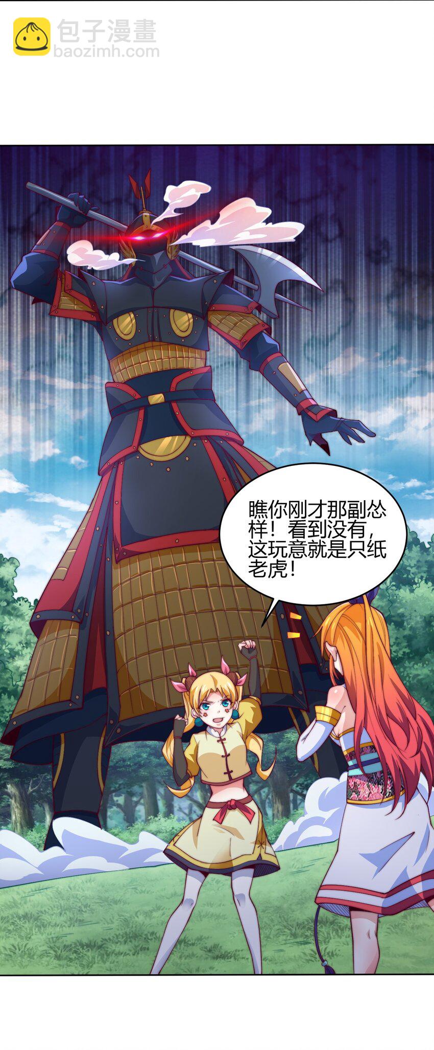 《最强魔尊的煺休生活从攻略主角开始》75 激战！巨神兵傀儡！ 第13页