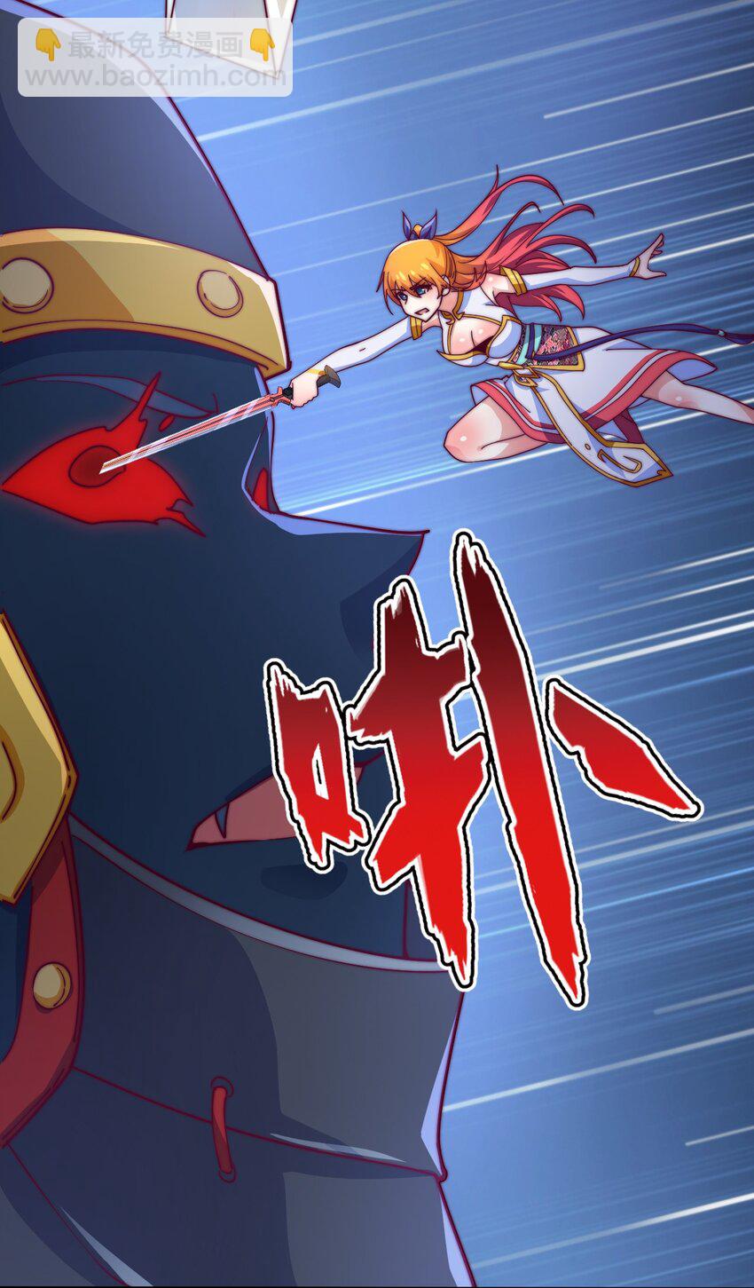 《最强魔尊的煺休生活从攻略主角开始》75 激战！巨神兵傀儡！ 第22页