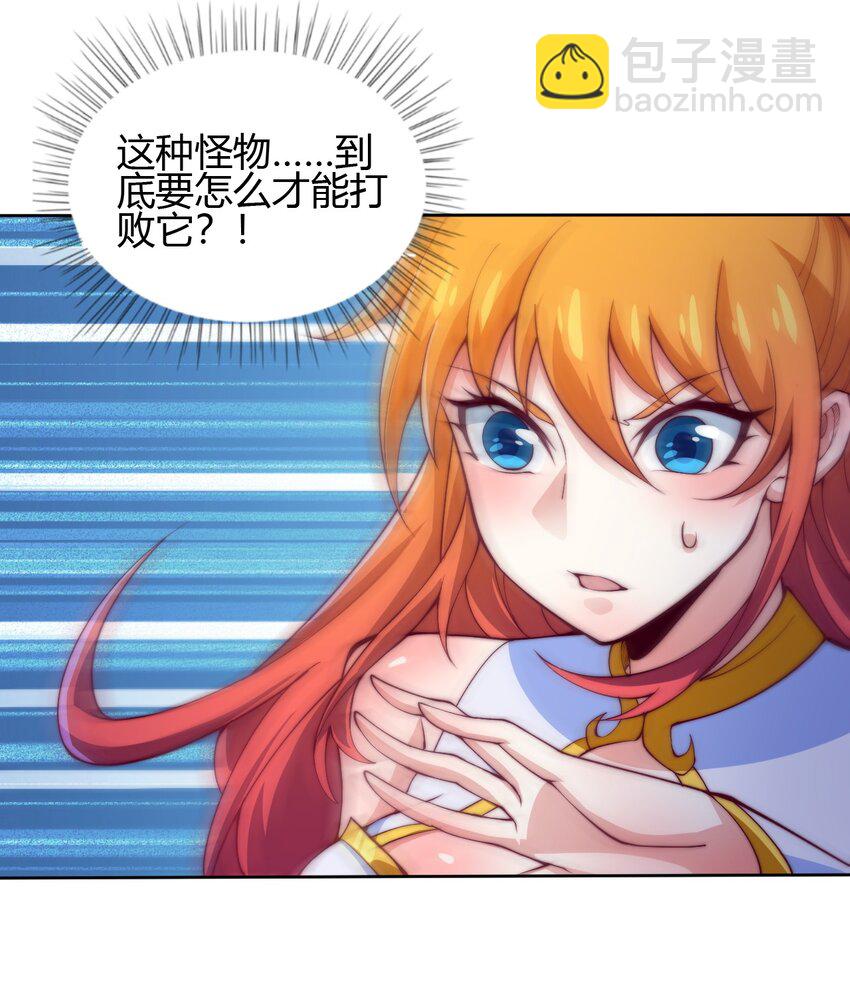 《最强魔尊的煺休生活从攻略主角开始》75 激战！巨神兵傀儡！ 第30页