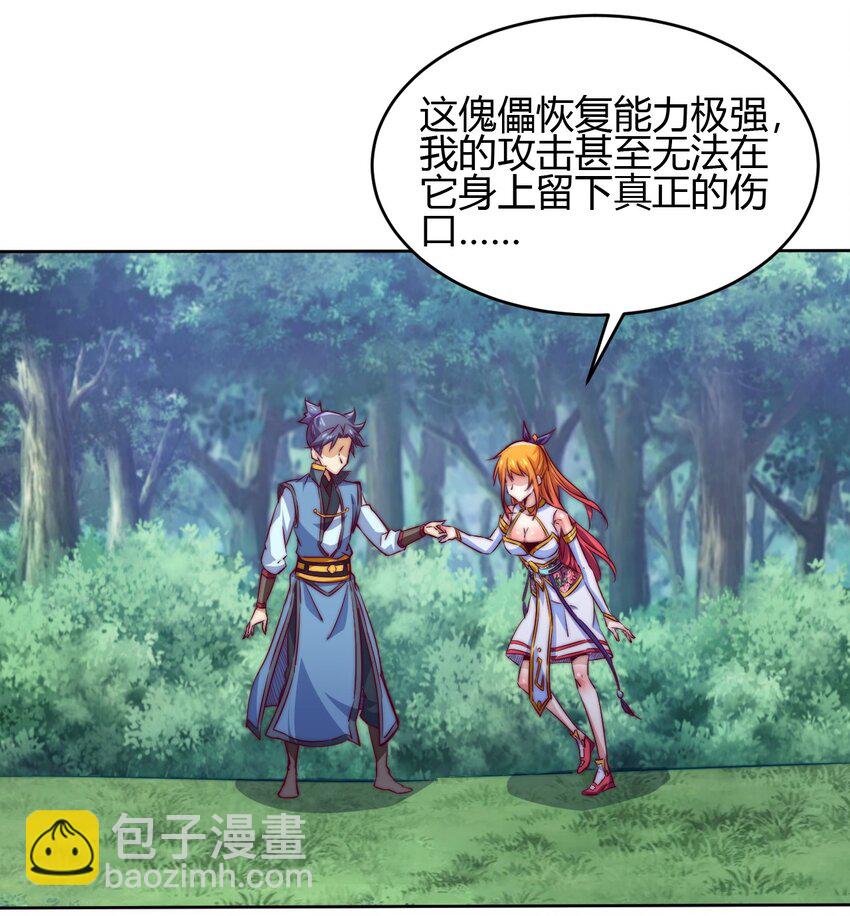 《最强魔尊的煺休生活从攻略主角开始》75 激战！巨神兵傀儡！ 第42页
