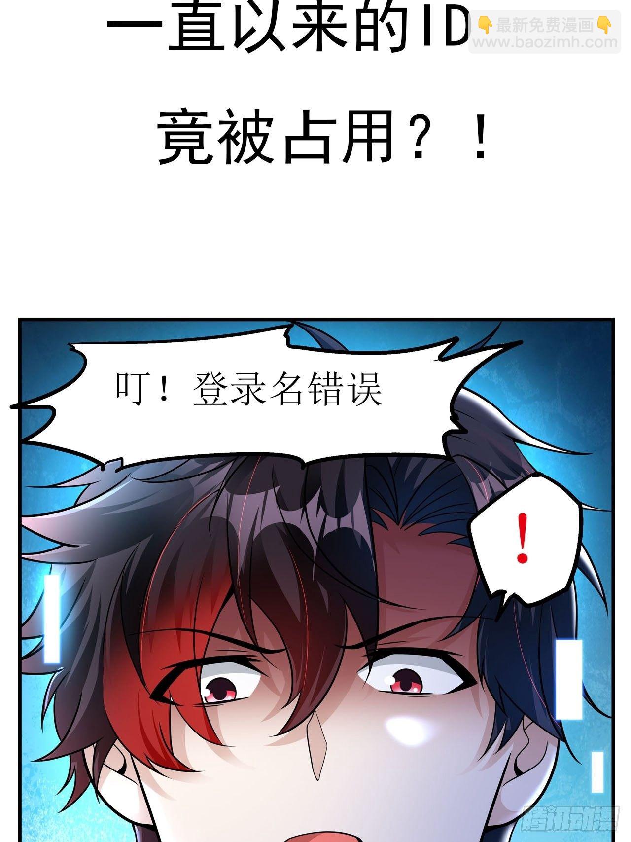 《开局就要打双排》预告 第10页