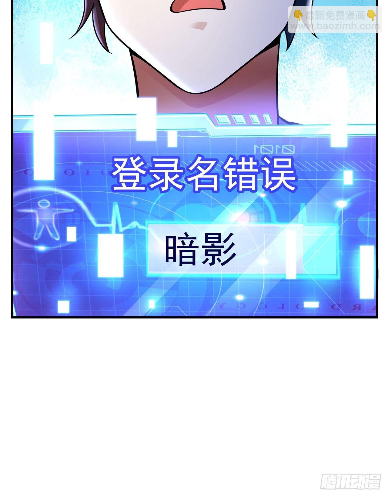 《开局就要打双排》预告 第11页