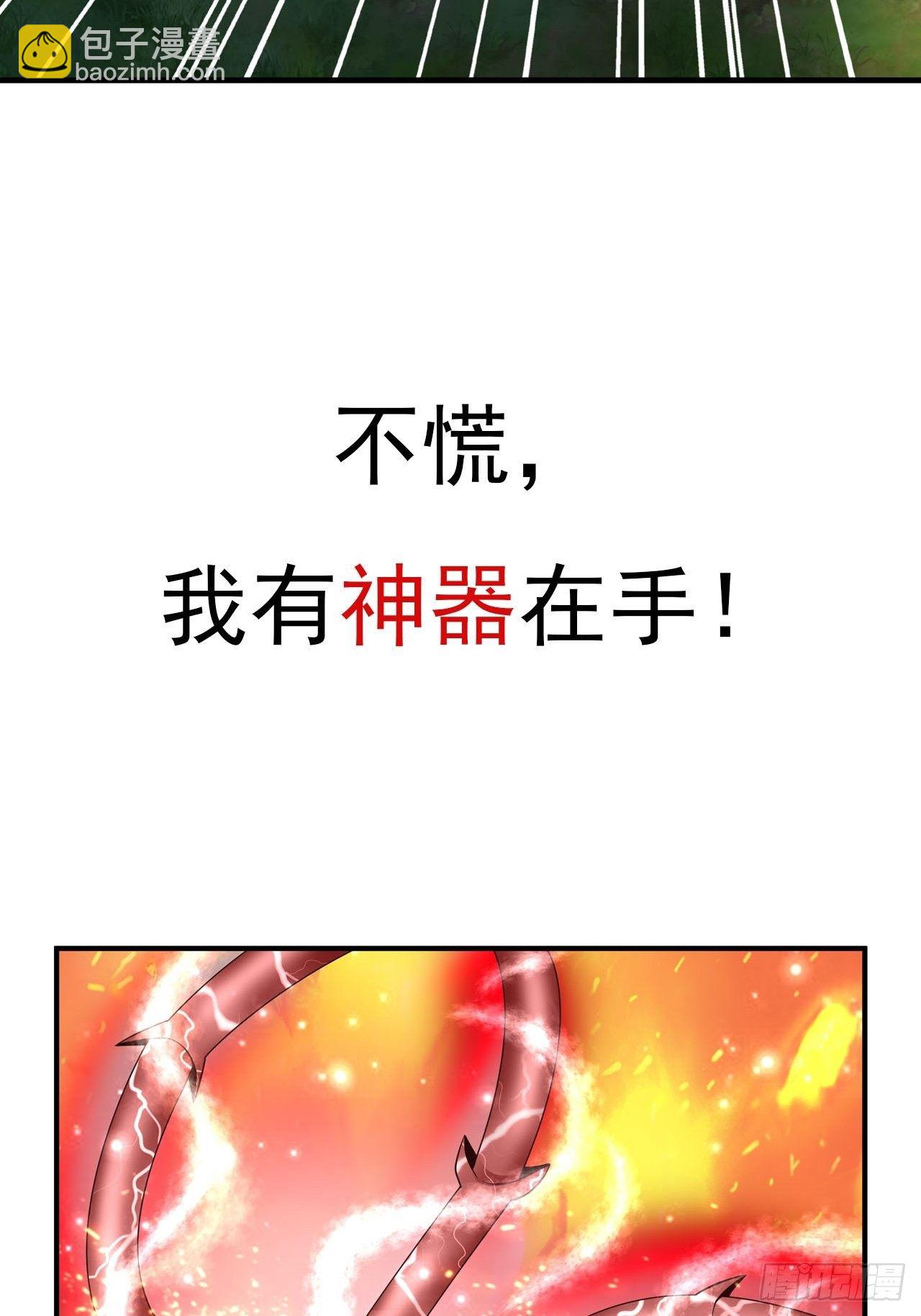 《开局就要打双排》预告 第15页