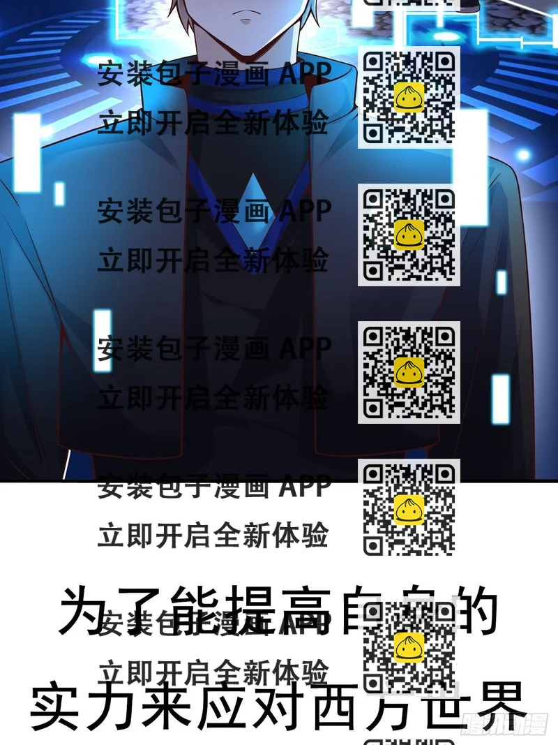 《开局就要打双排》预告 第2页