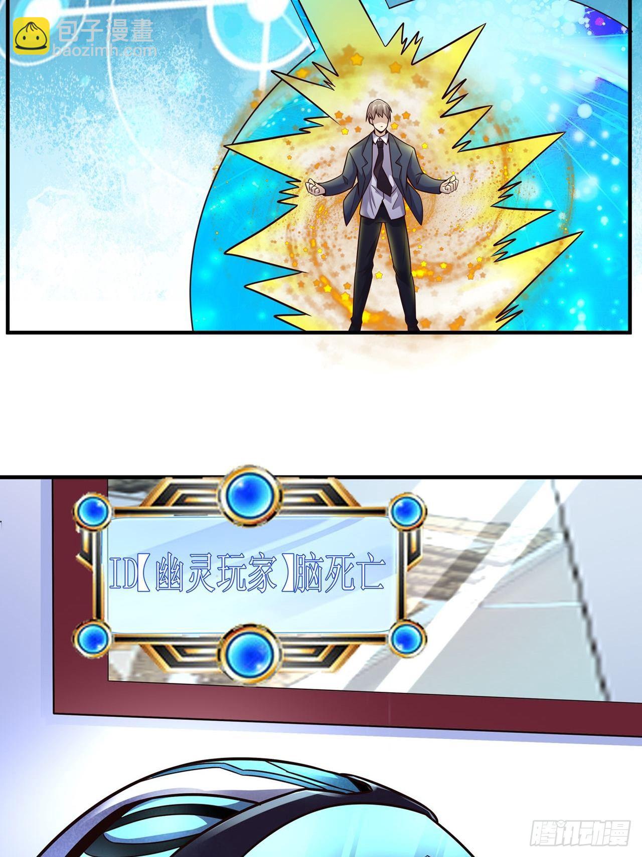 《开局就要打双排》预告 第6页