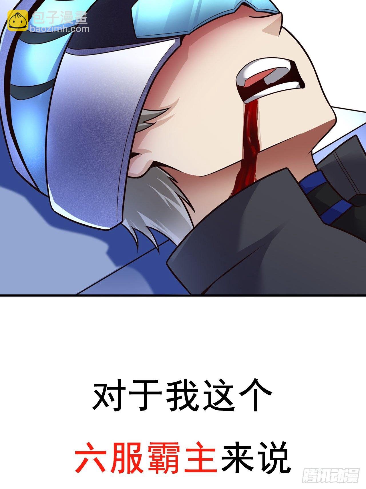 《开局就要打双排》预告 第7页