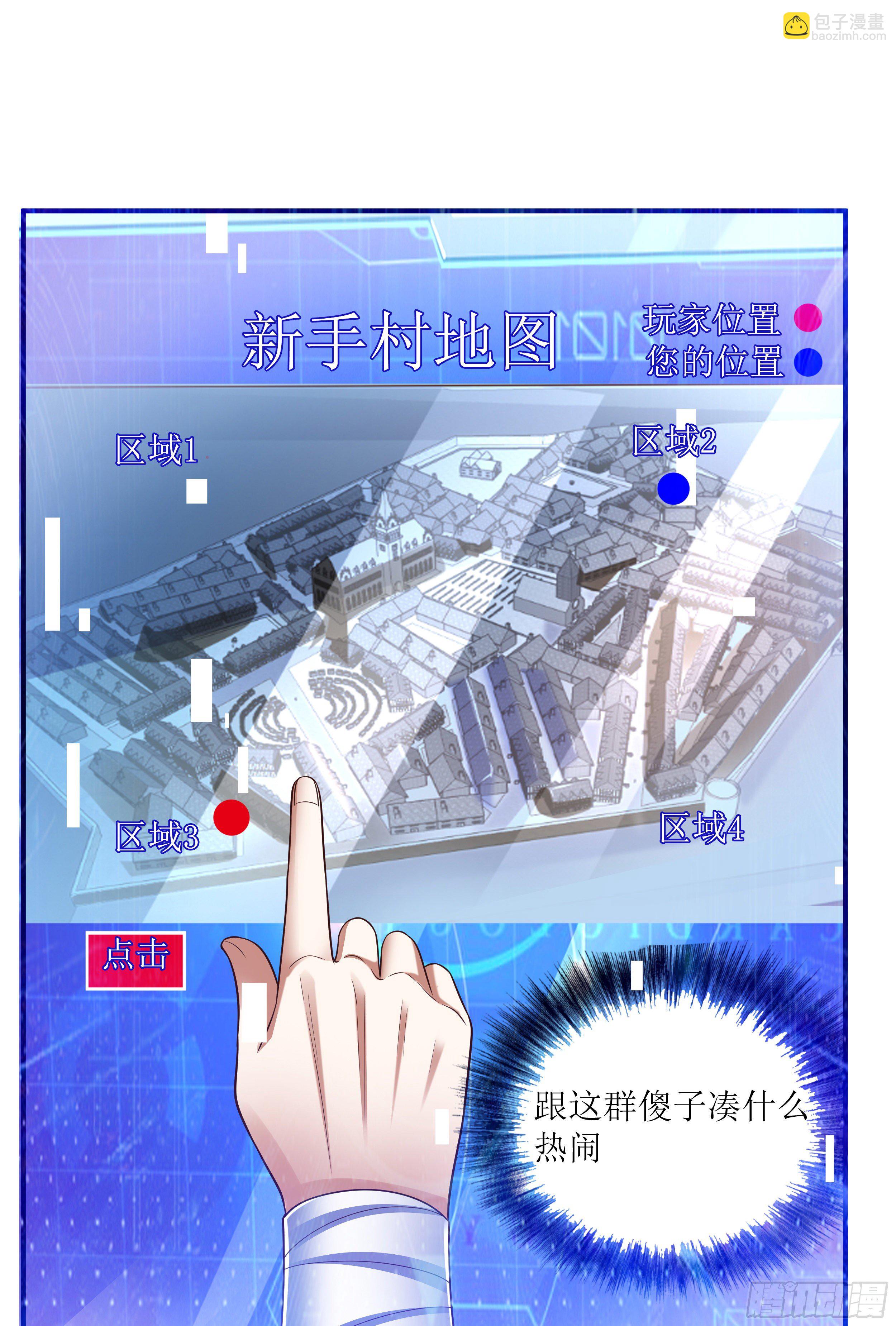 《开局就要打双排》2 兔女孩 第10页
