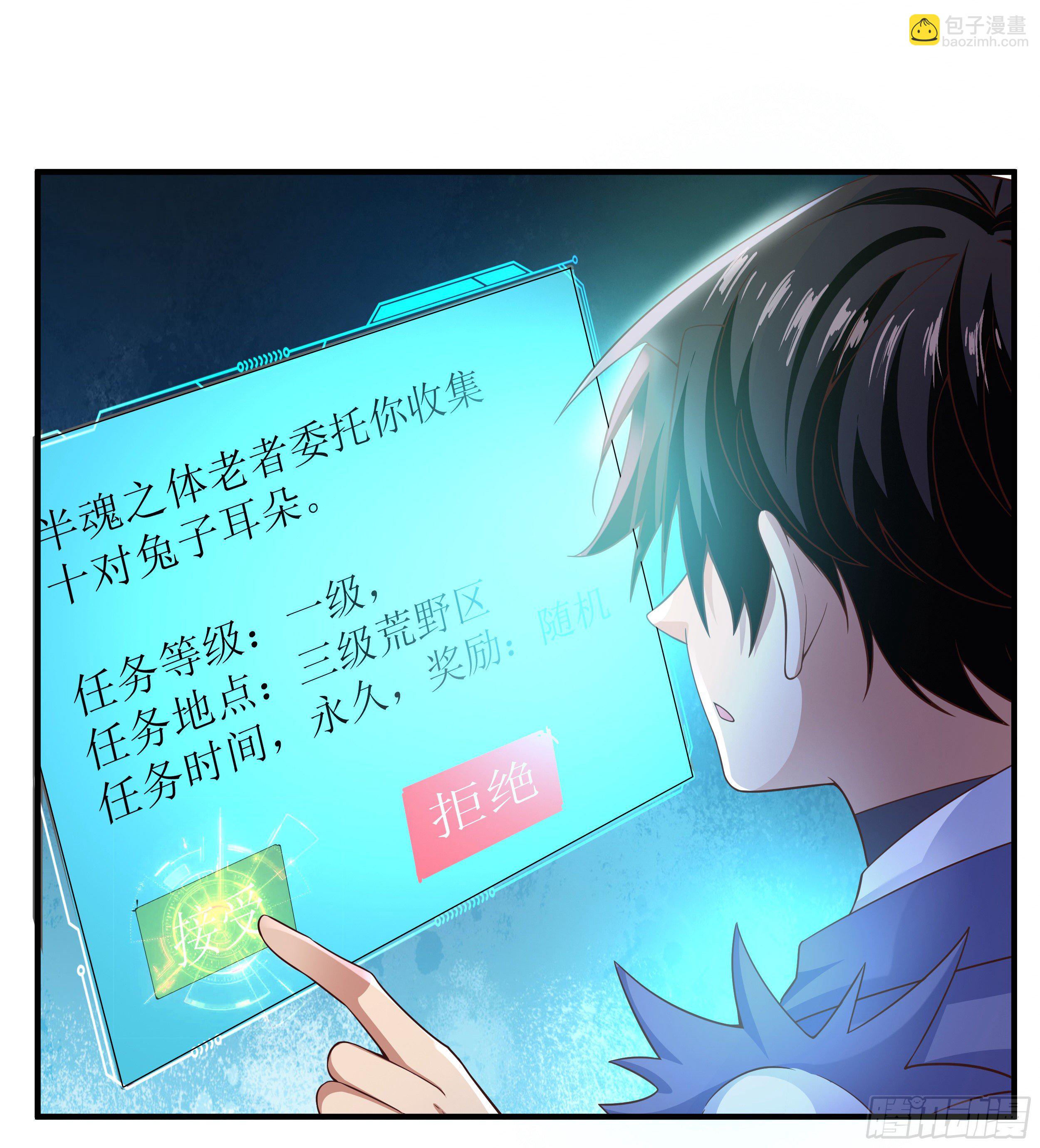 《开局就要打双排》2 兔女孩 第17页