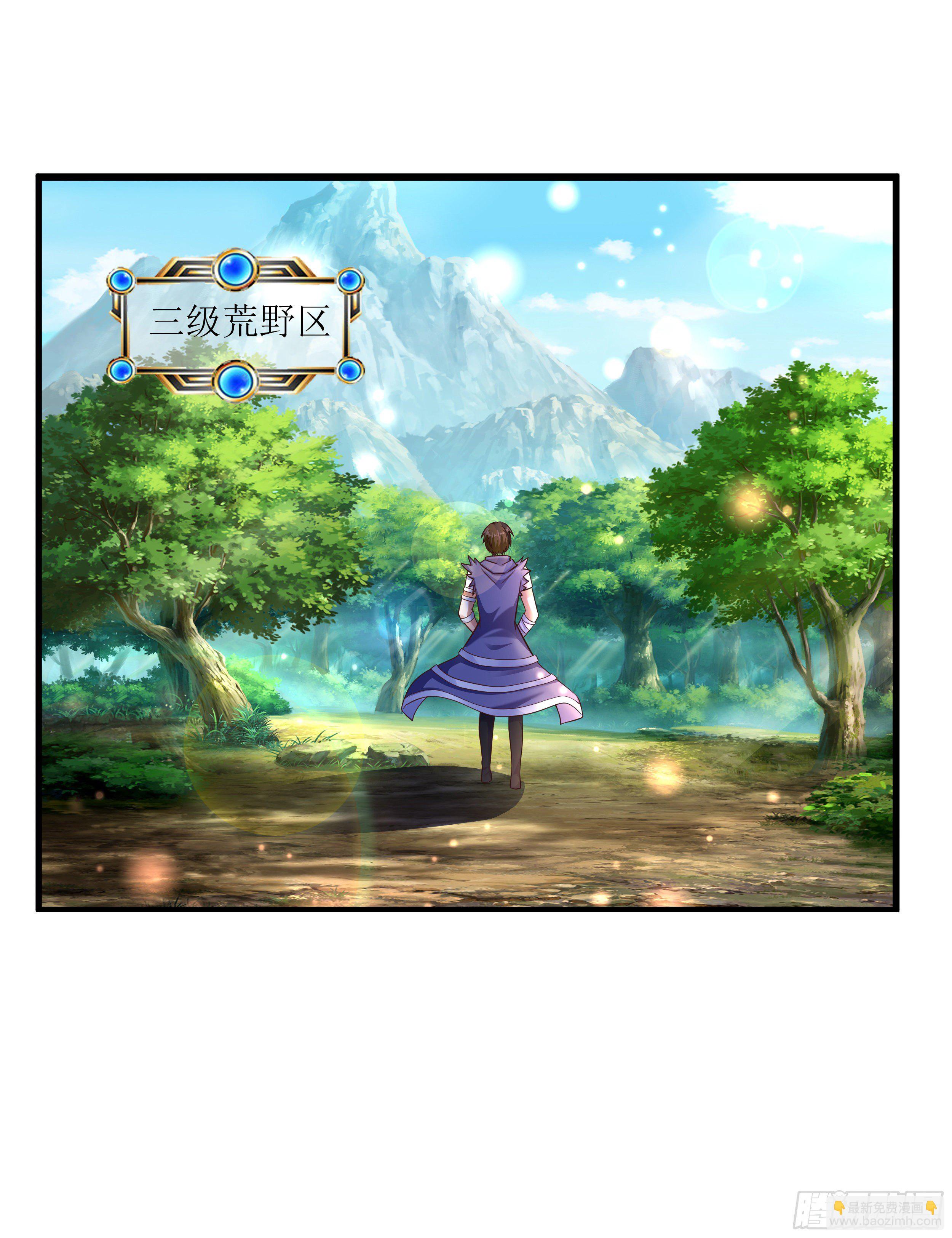 《开局就要打双排》2 兔女孩 第18页
