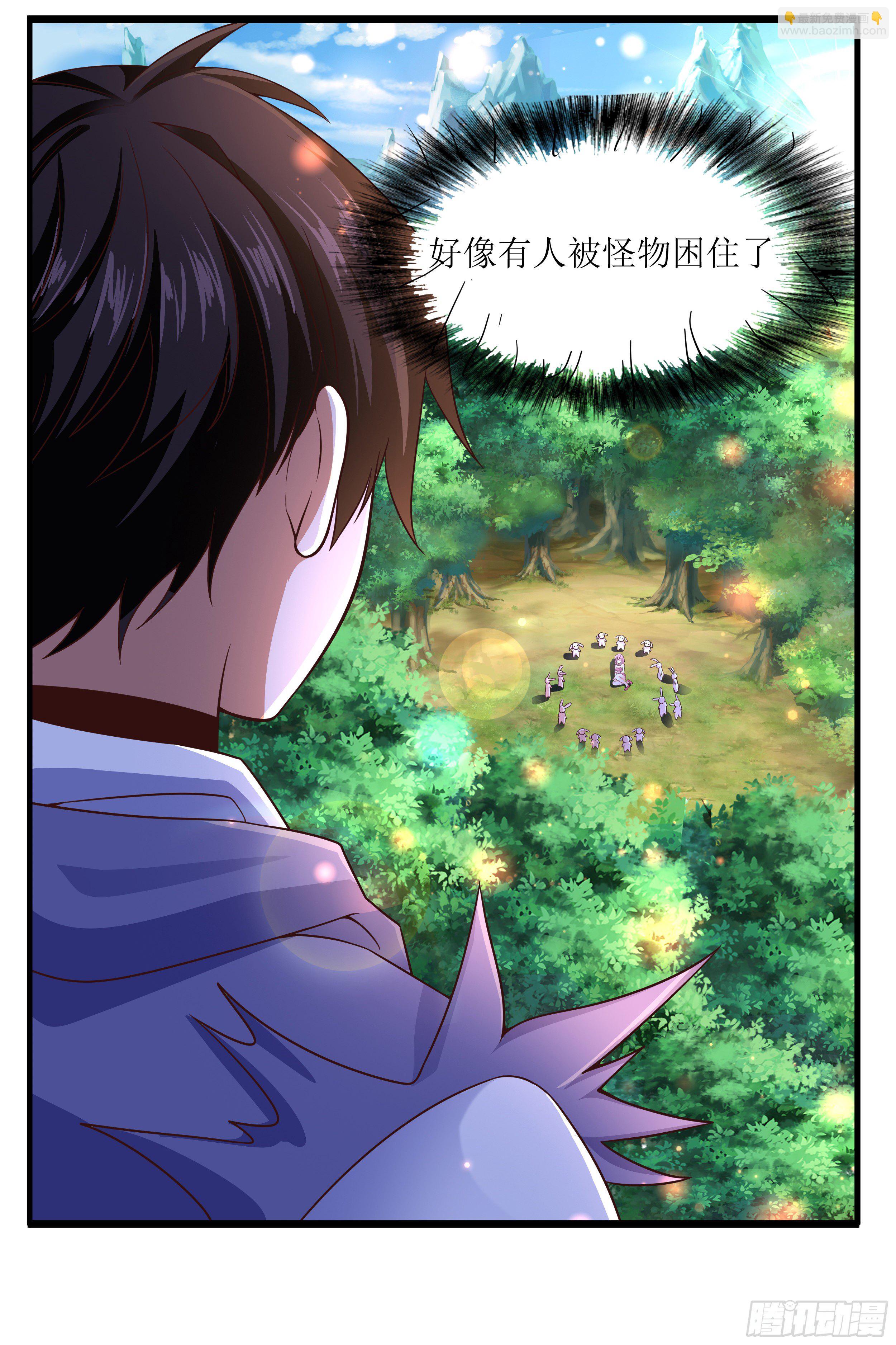 《开局就要打双排》2 兔女孩 第20页